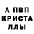 Метадон кристалл Stanislav Shafranov