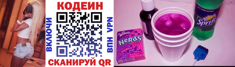 Codein напиток Lean (лин)  shop клад  Лиски 